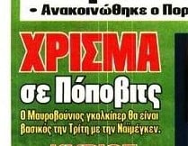 Στον πάγκο η μεγάλη μεταγραφή του Ολυμπιακού - Άλλος βασικός με Ναϊμέγκεν!