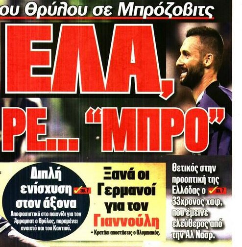 "Έλα ρε... Μπρο"! Πρωτοσέλιδο κάλεσμα Πρωταθλητή σε παιχταρά για Ολυμπιακό