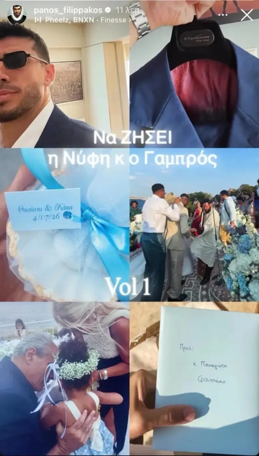 Παντρεύτηκαν Θ. Αντετοκούνμπο και Κάτια - Κουμπάρος ο Γιάννης (ΦΩΤΟ)