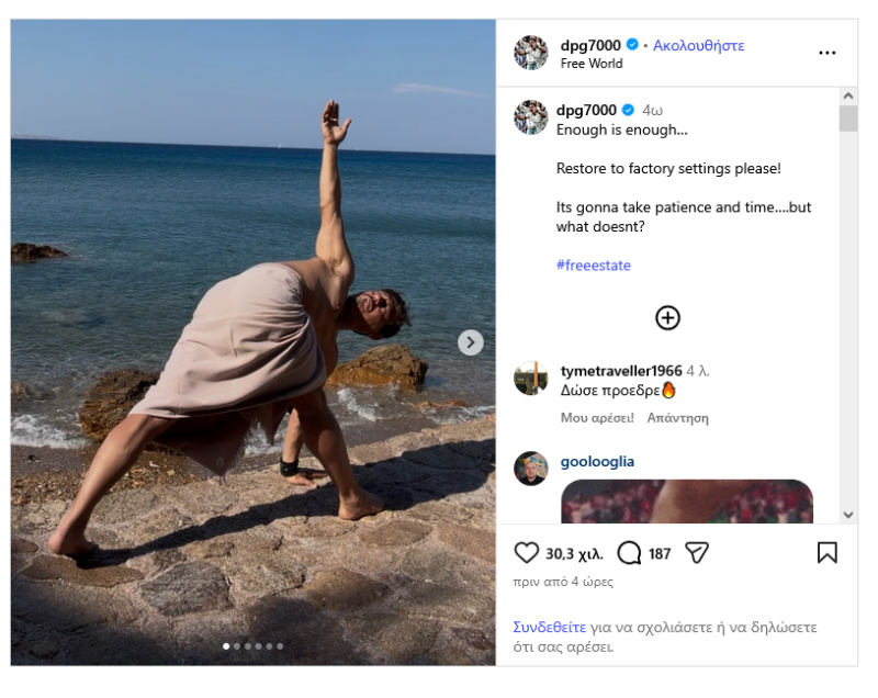 Ατάκα DPG στο Insta: "Δεν έμαθες, λόγω πτώχευσης έφυγε ο Τολιόπουλος"