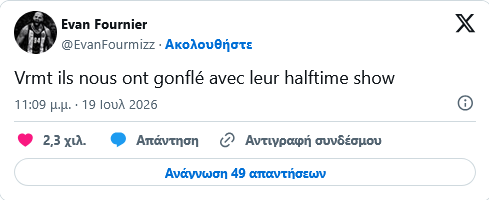 Έξαλλος ο Φουρνιέ με όσα έγιναν στον τελικό του Μουντιάλ (ΒΙΝΤΕΟ)