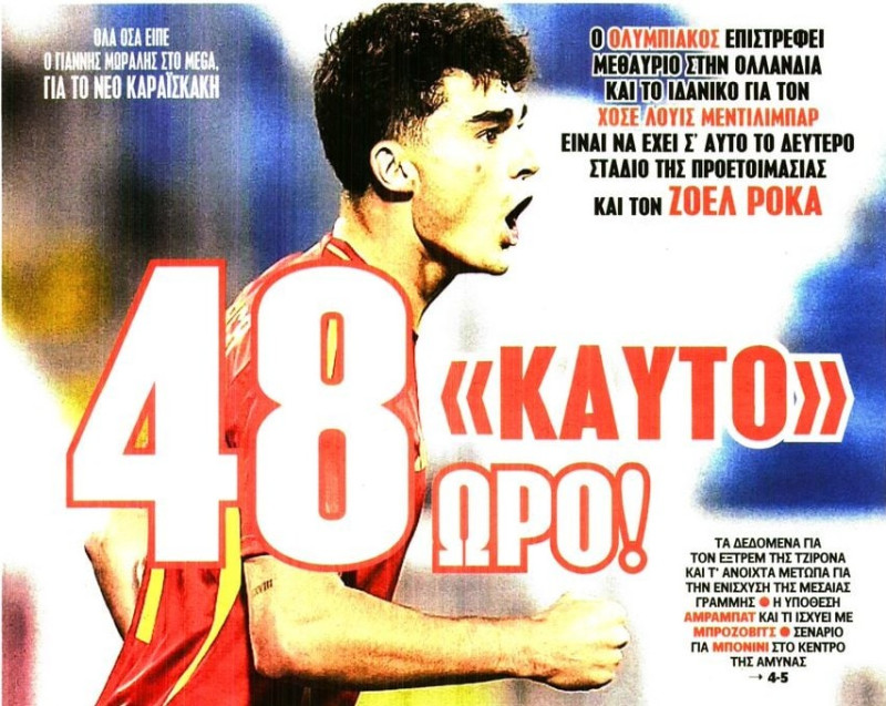 «Καυτό 48ωρο» για Ρόκα! Στην τελική ευθεία οι συζητήσεις Ολυμπιακού-Χιρόνα