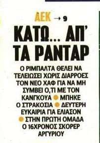 «Κάτω από τα ραντάρ»! Το σχέδιο Ριμπάλτα μετά το ναυάγιο με Κάνγκουα