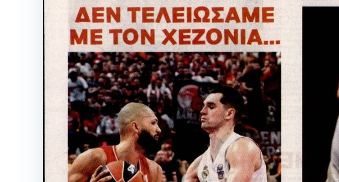 Ολυμπιακός: Η περίπτωση Χεζόνια που μοιάζει με... Φουρνιέ!