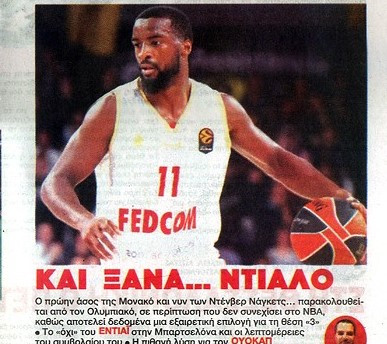 Πρωτοσέλιδη επιβεβαίωση sportdog από ΦΩΣ: Ολυμπιακός για Ντιάλο!