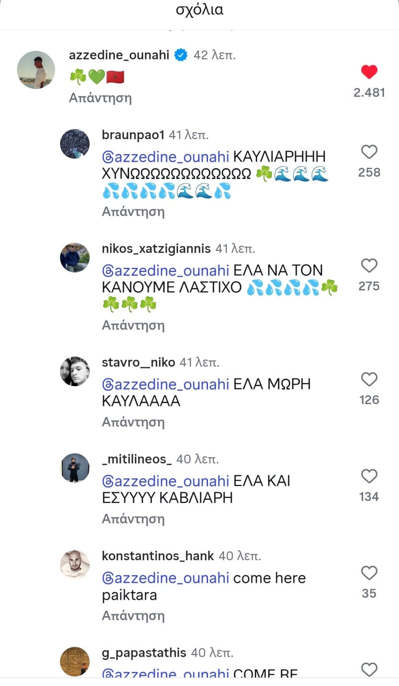 Η κίνηση Ουναΐ το βράδυ της Παρασκευής... άναψε φωτιές στον κόσμο του ΠΑΟ!