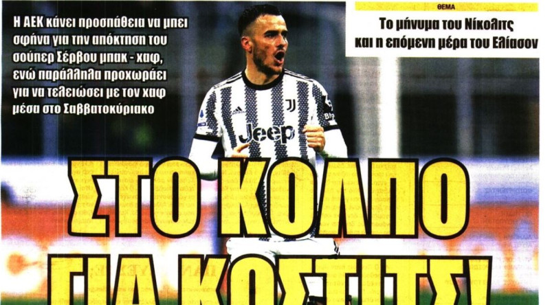 Η ΑΕΚ στο παιχνίδι για τον Κόστιτς – Το «όπλο» του Νίκολιτς