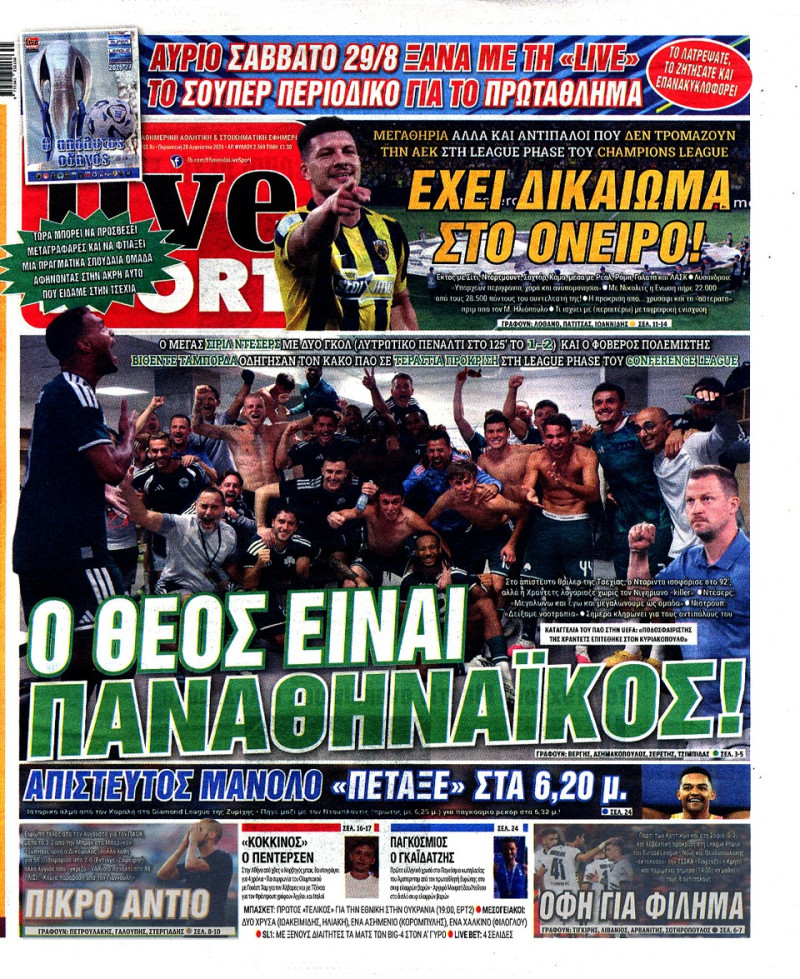 "Ο Θεός είναι Παναθηναϊκός"! Το σημερινό πρωτοσέλιδο της Live Sport (ΦΩΤΟ)