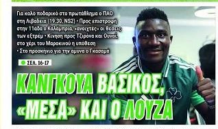 Εντολή Νίστρουπ στον Παναθηναϊκό - Αυτός 11αδάτος με Λεβαδειακό!