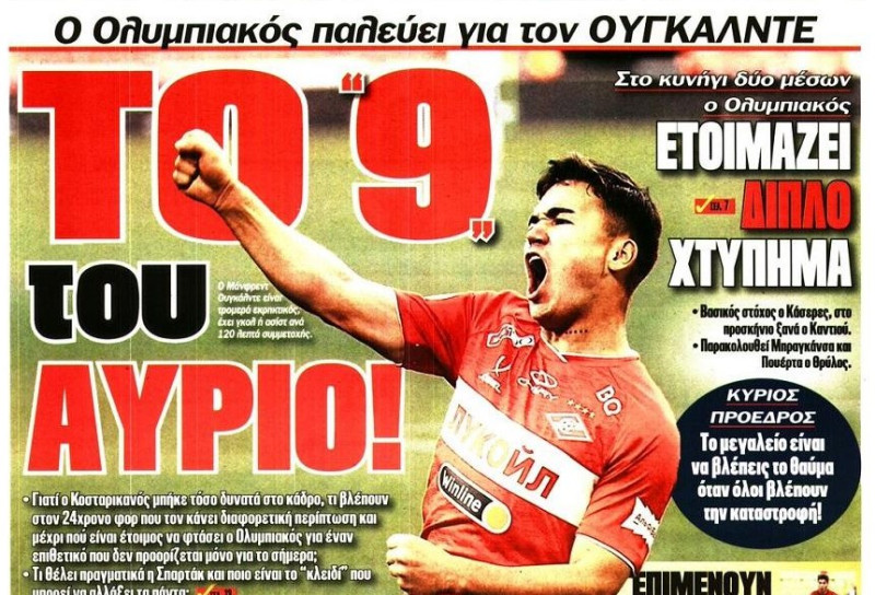 Βρήκε φορ με 17 γκολ και 3 ασίστ ο Ολυμπιακός - Πώς εμπλέκεται ο ΠΑΟ!