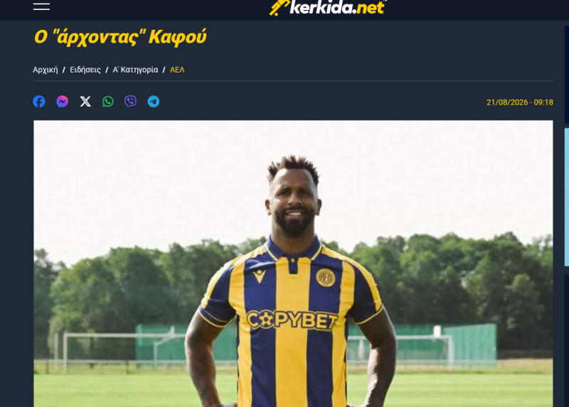 Θυμάστε τον Καφού του Ολυμπιακού; Παίζει ακόμα μπάλα με... κιλάκια (ΦΩΤΟ)