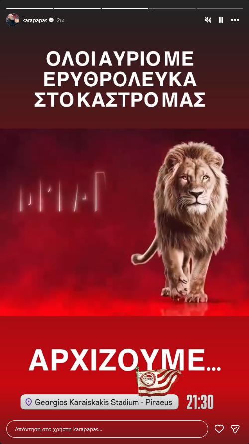 Τρολάρισμα Καραπαπά σε ΑΕΚ, Παναθηναϊκό και ΠΑΟ για το πρωτάθλημα (ΦΩΤΟ)