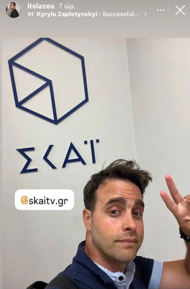 Αποχώρησε από τον ΑΝΤ1 μετά από 16 χρόνια! Ανέβασε ήδη φωτογραφία στον ΣΚΑΪ