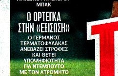 Πρώτη κίνηση Μεντιλίμπαρ: Αυτός μπαίνει στην εξίσωση του Ολυμπιακού - 11άδα