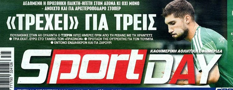 Παναθηναϊκός: "Τρέχει" για 3 μεταγραφές - Χαφ-ηγέτης και στόπερ οι σίγουροι