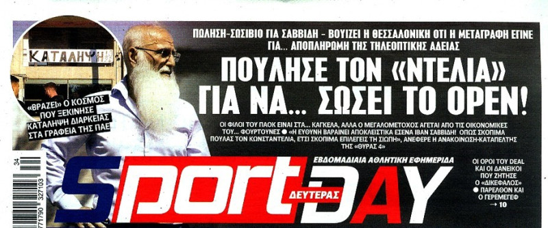 Πρωτοσέλιδο σε αθλητική εφημερίδα: "Πούλησε Nτέλια για να σώσει το Open"!