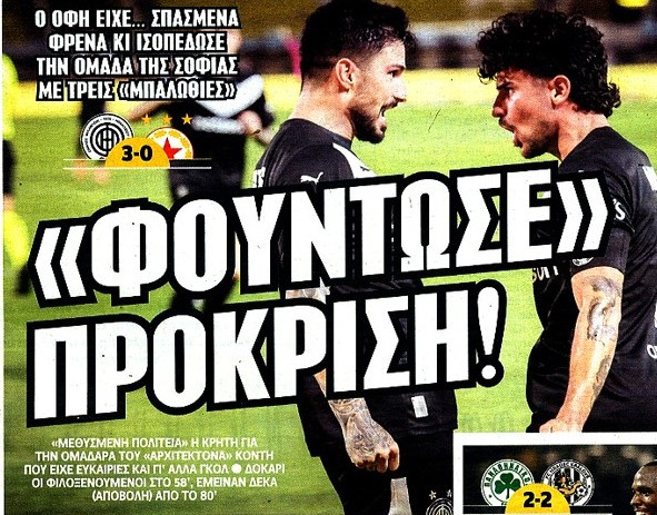 Αποθέωση! Τι γράφουν SportDay και Live Sport σήμερα για τον ΟΦΗ (ΦΩΤΟ)