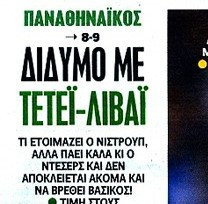 ΠΑΟ: Δίδυμο Τεττέη-Λιβάι; Αυτός μπορεί να αφήσει πάγκο τον Έλληνα άσο