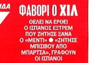 Βούιξε η πιάτσα για Ολυμπιακό - Ο Μεντιλίμπαρ ζήτησε την "καψούρα" του!