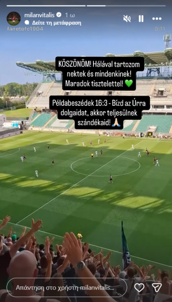 Αποχαιρέτησε τη Γκιόρ ο Βιτάλις και ετοιμάζει βαλίτσες για την ΑΕΚ