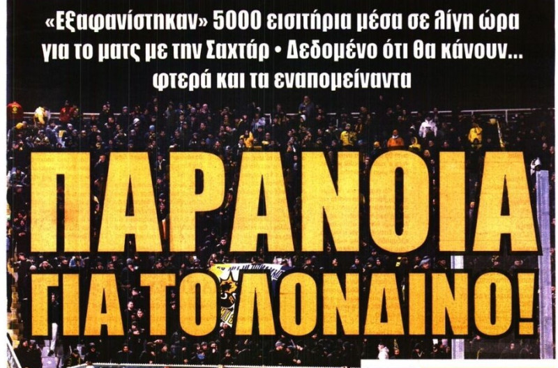 Ετοιμάζουν... κατάληψη στο Λονδίνο οι ΑΕΚτζήδες!