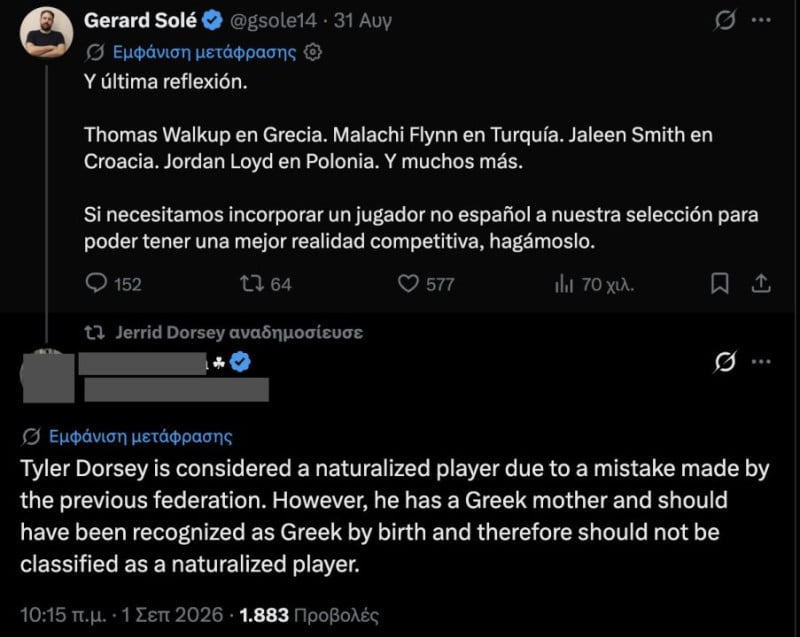 Κακό χαμό ξανά ο πατέρας Ντόρσεϊ - Retweet σε ανάρτηση φίλου του ΠΑΟ!