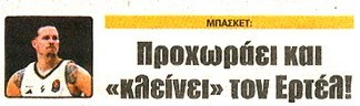 Πρωτοσέλιδο στην Ώρα - Προχωράει σε μεταγραφή η ΑΕΚ - 37χρονος σταρ!