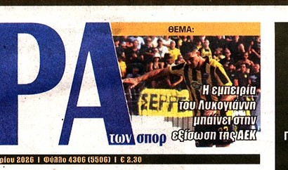 Εντολή Νίκολιτς στην ΑΕΚ - Αυτόν βάζει στην εξίσωση της 11άδας!