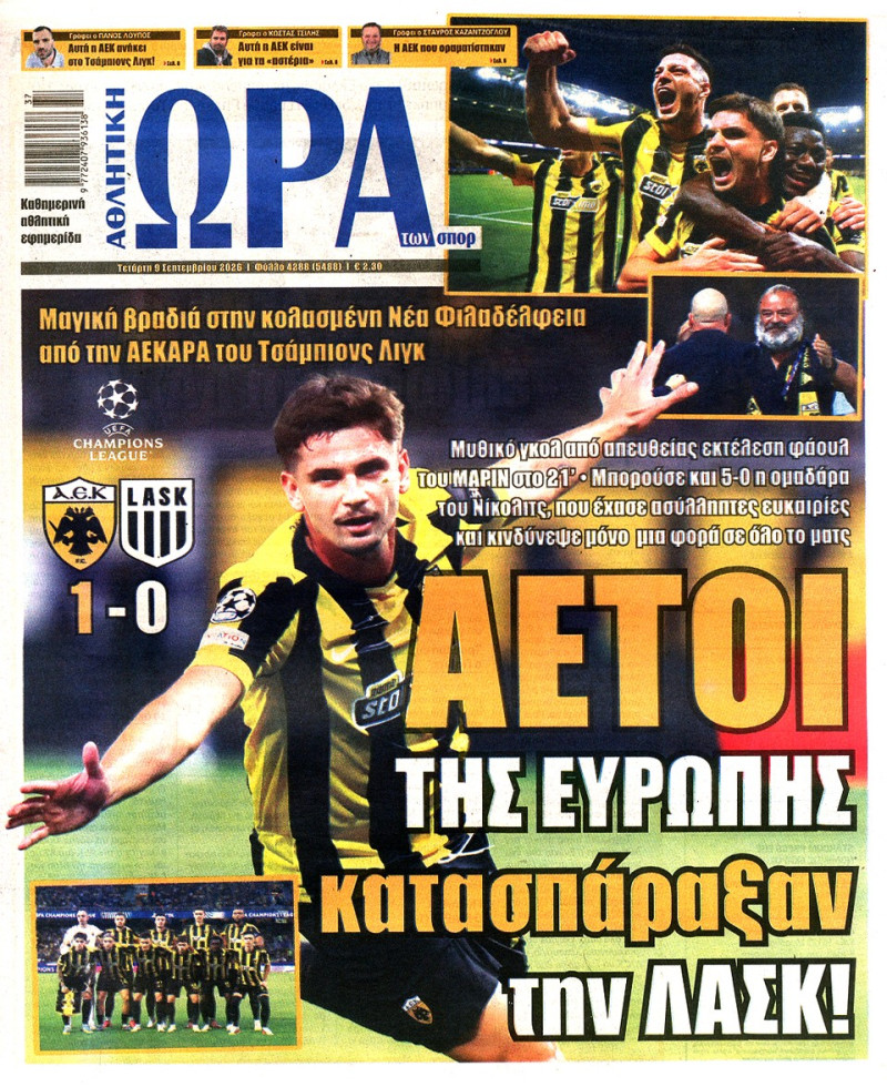 Πρωτοσέλιδη αποθέωση στο ΦΩΣ για την ΑΕΚ (ΦΩΤΟ)