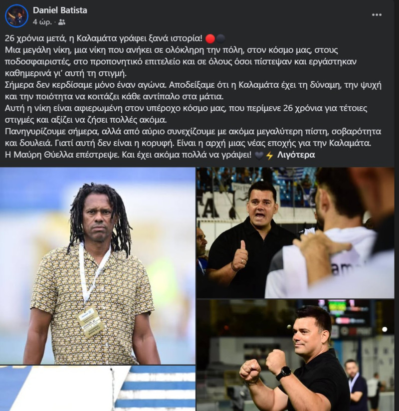 Μήνυμα Μπατίστα για τον "σεφτέ" της Καλαμάτας! "Έχει πολλά ακόμα να γράψει"