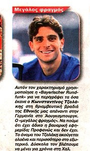 "Πουλάει" Τζολάκη η Εθνική από τη Χαλ; Τι γράφει σήμερα το ΦΩΣ!