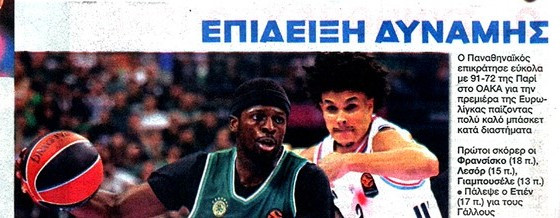 "Επιδειξη δύναμης"! Πρωτοσέλιδη αποθέωση σε ΦΩΣ για τον ΠΑΟ του Ζοτς (ΦΩΤΟ)