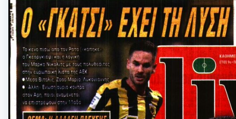 ΑΕΚ: Ο αναβαθισμένος ρόλος του Γκατσίνοβιτς στο Champions League