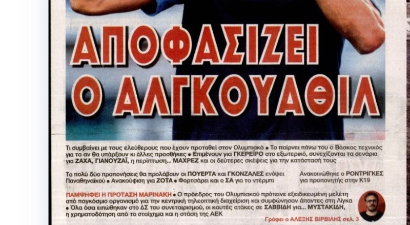 Το μαχαίρι και το καρπούζι στον Ιμανόλ - Αυτός αποφασίζει!