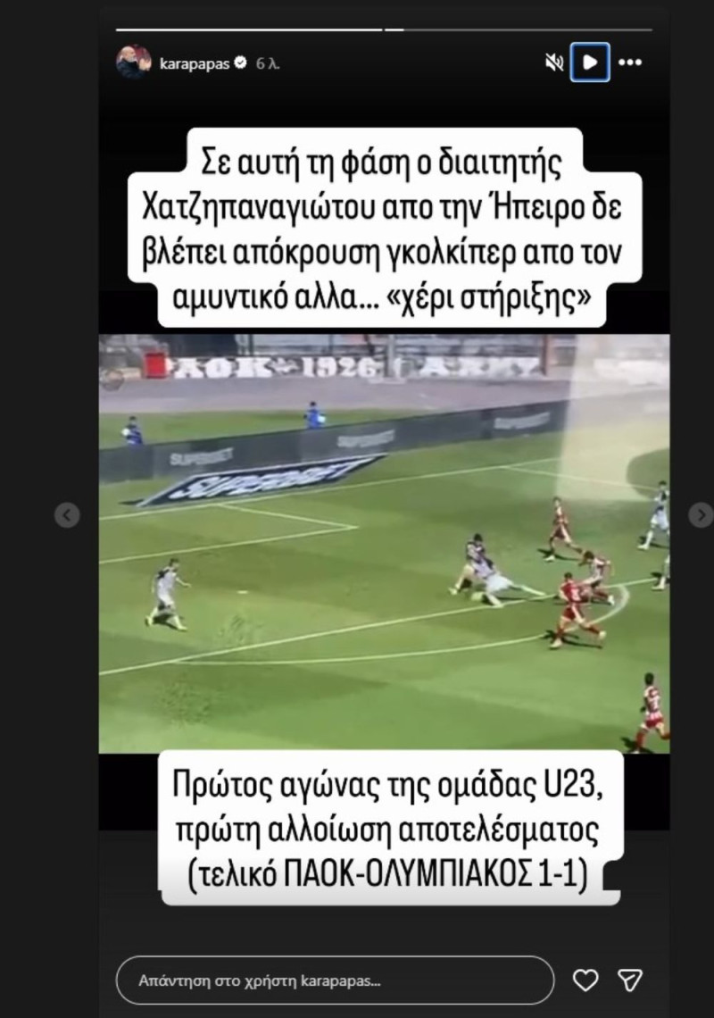 Αιχμηρός Καραπαπάς: «Πρώτη αλλοίωση αποτελέσματος»! (ΦΩΤΟ-ΒΙΝΤΕΟ)