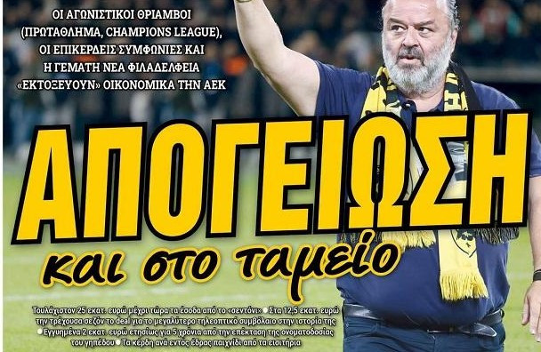 Απογείωσε το ταμείο της ΠΑΕ ΑΕΚ ο Ηλιόπουλος - Μυθικό ποσό - Εκτόξευση!