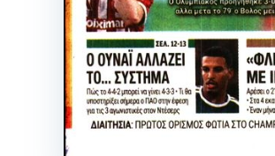Ο Ουναΐ αλλάζει το... σύστημα του Παναθηναϊκού!