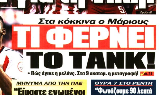 Ολυμπιακός: Τόσα έδωσε για τον Μάριους Μουαντιλμαντζί