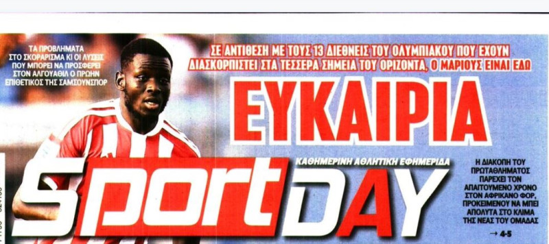 Η ευκαιρία του Μάριους - Τι θα κάνει στο Ρέντη