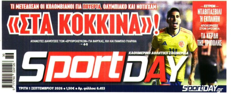 Τα πάντα ανοιχτά για εξτρέμ στον Ολυμπιακό - Στο τραπέζι και η... βόμβα!