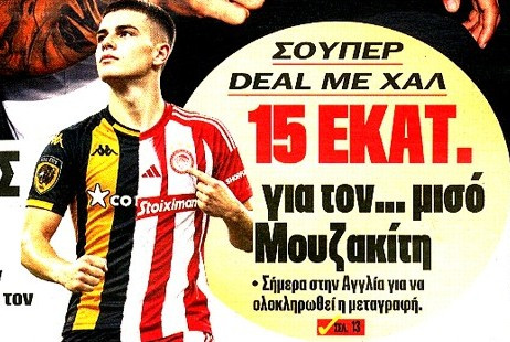 Τρομερή εικόνα Μουζακίτη στον Πρωταθλητή για τη μεταγραφή στη Χαλ!