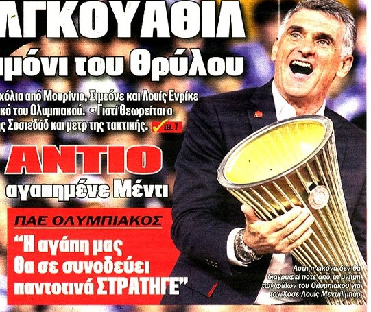 Αποθέωση στο πρωτοσέλιδο του Πρωταθλητή για Μεντιλίμπαρ (ΦΩΤΟ)