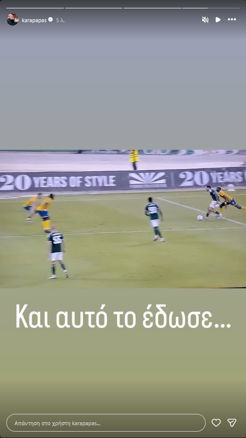 Απάντηση Καραπαπά στις ειρωνείες για Μεντιλίμπαρ και διαιτησία ΠΑΟ (ΦΩΤΟ)