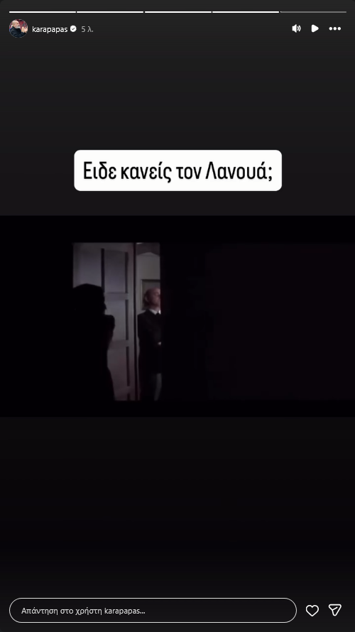 Απάντηση Καραπαπά στις ειρωνείες για Μεντιλίμπαρ και διαιτησία ΠΑΟ (ΦΩΤΟ)