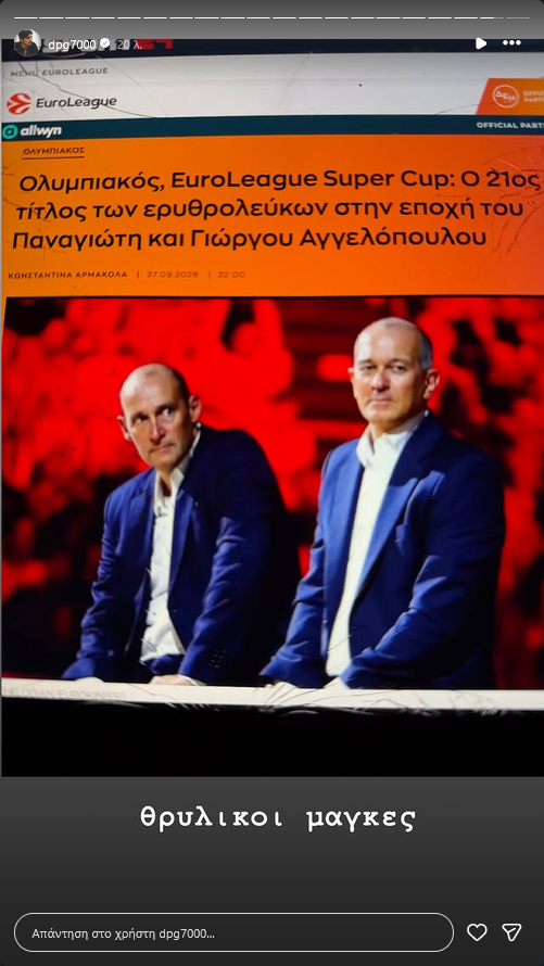 Καρφάρα ΠΑΟ και Γιαννακόπουλου για διαιτησία-Αγγελόπουλους - Δείτε ΒΙΝΤΕΟ!