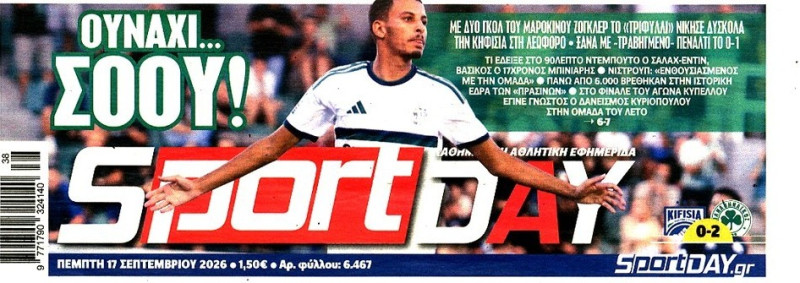 Ίδιο τίτλο SportDay-Live Sport για Ουναΐ! Τι γράφει το ΦΩΣ για τον Μαροκινό