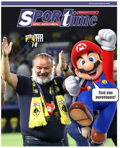 Πρωτοσέλιδο με Super Mario Ηλιόπουλο (ΦΩΤΟ)