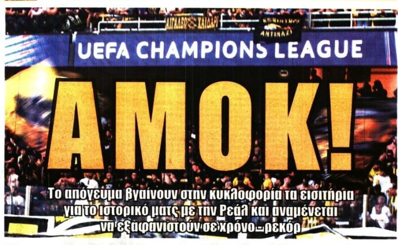 Αμόκ στις τάξεις της ΑΕΚ για Ρεάλ - Τι θα γίνει σήμερα το απόγευμα (ΦΩΤΟ)