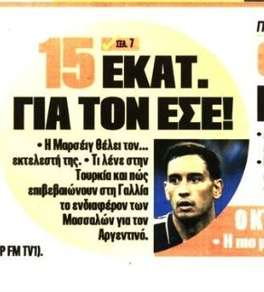 "15 εκατομμύρια ευρώ για τον Έσε"! (ΦΩΤΟ)