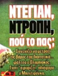 Πρωτοσέλιδο "Πρωταθλητή" με... καρφιά: "Ντέγιαν, ντροπή, πού το πας;" (ΦΩΤΟ)
